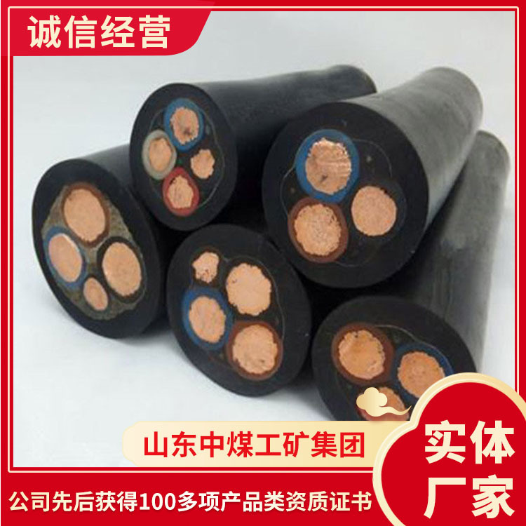 采煤机像套电缆厂家采购采煤机像套电缆现货供应采煤机像套电缆