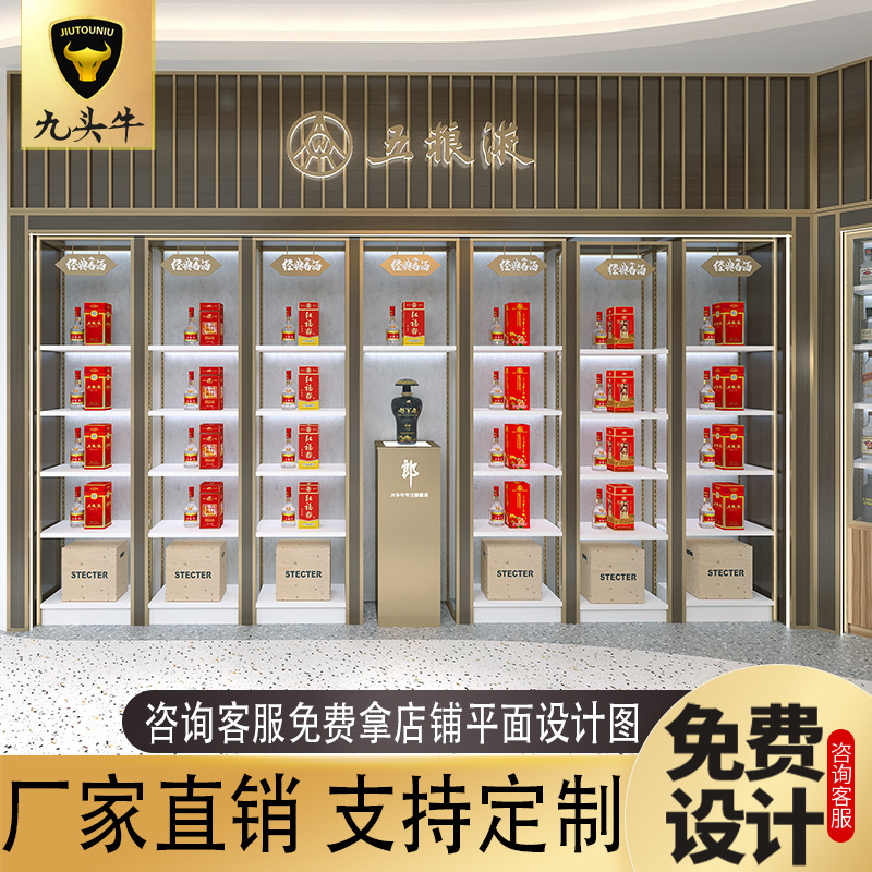 烟酒店酒柜展示柜超市白酒名酒陈列柜高档不锈钢木红酒柜货架商用