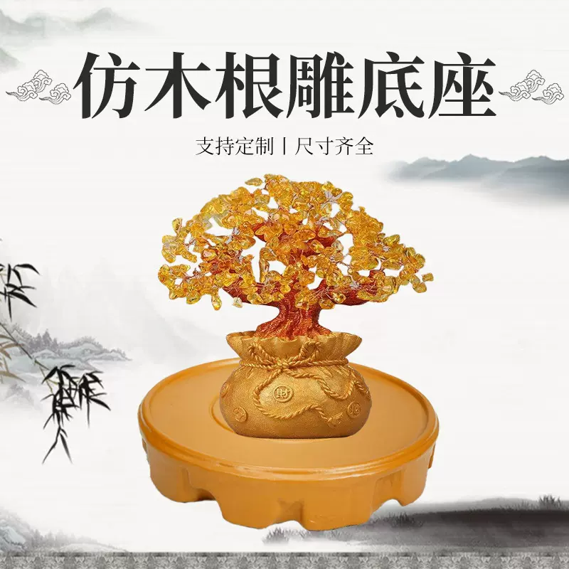 仿木根雕奇石铜器底座鱼缸工艺品花瓶盆景古董佛像圆形摆件托架