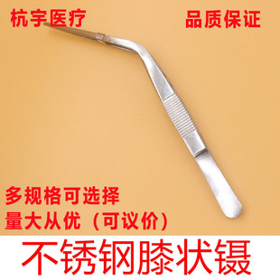 Stainless Steel Knee-Shaped Tweezers, Genuine Guarantee, Multiple Specifications to Choose From, Preferential Treatment for Large Quantities (Negotiable)