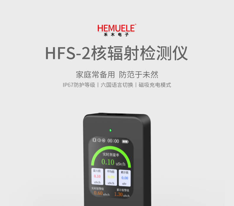 HEMUELE禾木核辐射检测仪放射性物质计量报警射线检测盖革计数器-阿里巴巴
