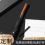 长柄男士实木定制礼品伞