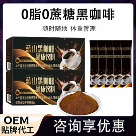 微生物发酵;蛋白粉氨基酸;速溶咖啡