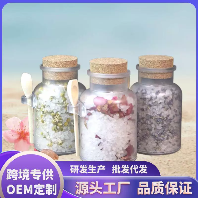 跨境现货 瓶装浴盐干花玫瑰浴盐 喜马拉雅矿物海盐香氛洗澡盐定制