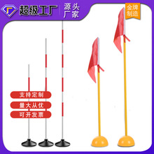 标志杆足球训练辅助器材装备橡胶注水底座角旗杆绕杆障碍杆角旗杆