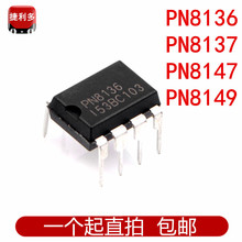 36/PN8137/47/49 封装DIP-7 隔离式电源IC 全新原装集成电路(IC)