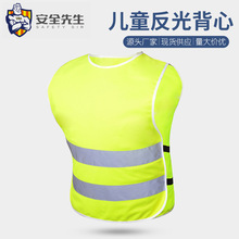 儿童交通安全服马甲 厂家批发服装夜间衣服反光背心 可印LOGO