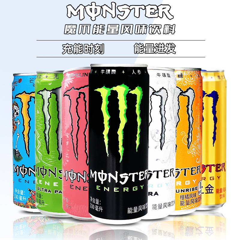 可口可乐魔爪维生素能量风味饮料330ml*24罐整箱黑白魔爪无糖绿爪