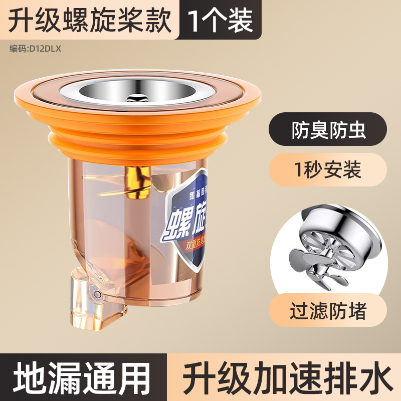 [프로펠러의 빠른 배수를 위한 범용 크기] - 중력 폐쇄