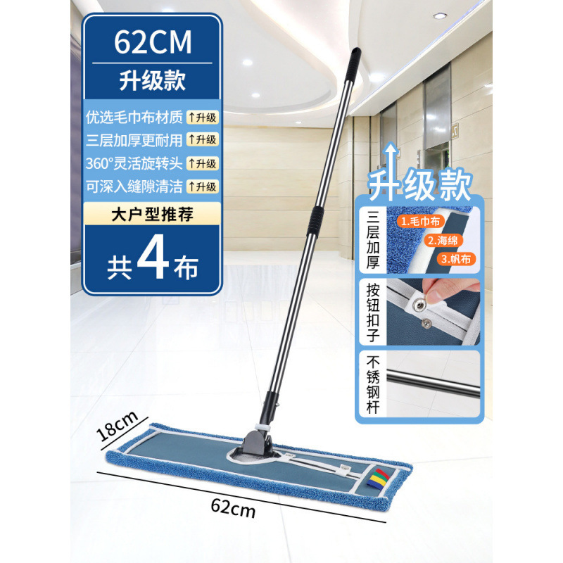 Mopo plana grande trapeador limpiador de polvo empuje hotel hospital comercial un trapeador de tela limpia