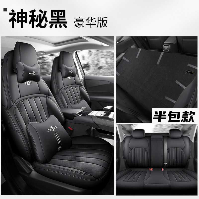 Set Leather — Changan Modelə uyğun (Original) oturacaq örtükləri - mysterious-black-deluxe-qiyuan-a05-dedicated-five-seats