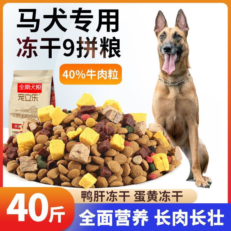 Freeze-Dried Dog Food for Horses and Dogs, Universal Type 5kg, 10kg, 20kg, 20kg Adult Dogs, Puppies, Shepherd Dogs, Beautiful Hair and Calcium Supplement