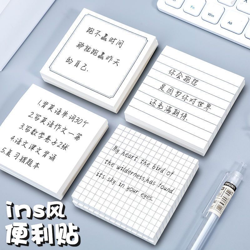 小清新简约便利贴纸粘性强方格横线便签可撕留言N次贴可爱便条纸|undefined