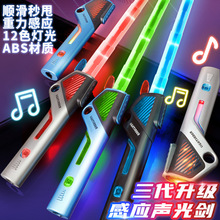 跨境炫酷伸缩激光剑星球大战刀剑12色七彩闪光剑儿童光剑玩具男孩
