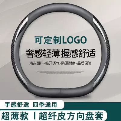 Car Steering Wheel Cover for Men Steering wheel cover - black-leather-carbon-fiber-pattern-d-shape-38cm