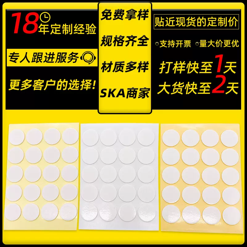 定制模切亚克力双面胶贴车载摆件手办自粘圆点胶高粘无痕纳米胶点