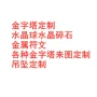 定制各种金字塔金属吊坠