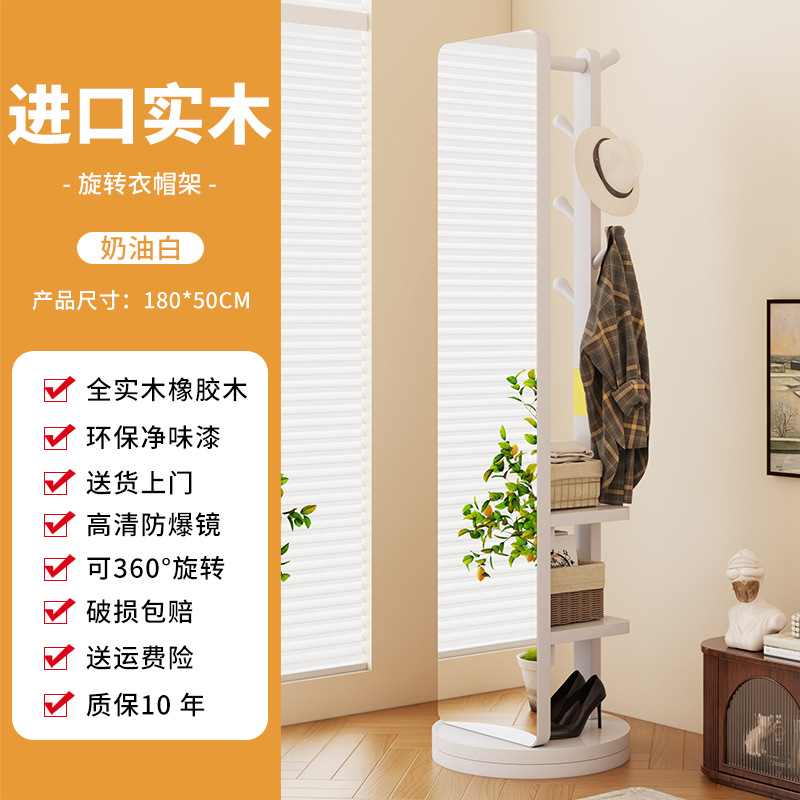 대형 거울/화이트/회전 베이스