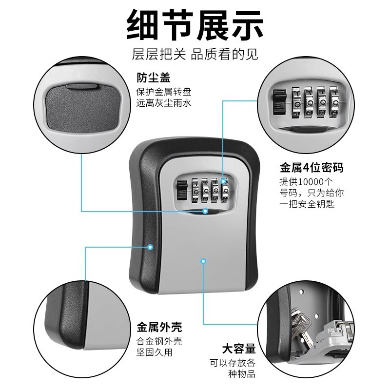 装修钥匙密码盒工地家用猫眼门口密码锁免打孔民宿金属防盗钥匙盒|undefined