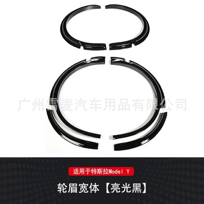Rear Wing, Wheel Arches, Side Skirts, Big Surrounded - wheel-eyebrow-bright-black