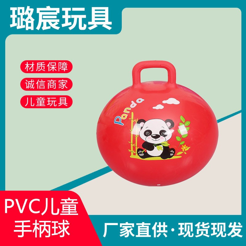 【加厚】羊角球加厚加大幼儿园防爆耐磨蹦蹦球户外感统训练球儿童|undefined