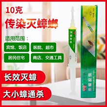 晔康杀蟑胶饵蟑螂药胶饵全窝端家用厨房灭哗康神器晔康10克