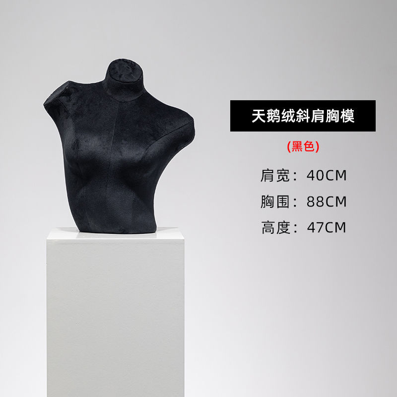 (벨벳 경사 어깨 가슴 몰드 [블랙])