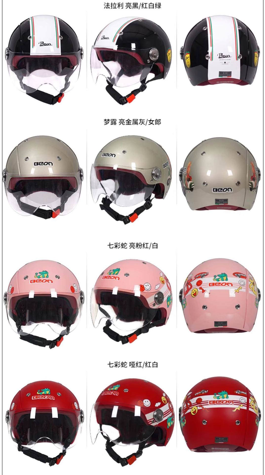 BEON motorcycle helmet men's and women's cute half helmet Four Seasons universal winter electric motorcycle safety helmet lightweight personality