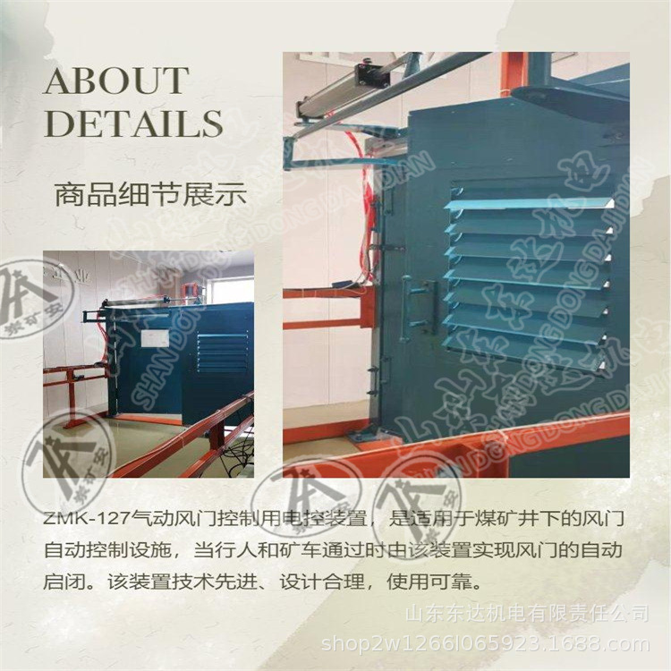 风门电控 (1).jpg