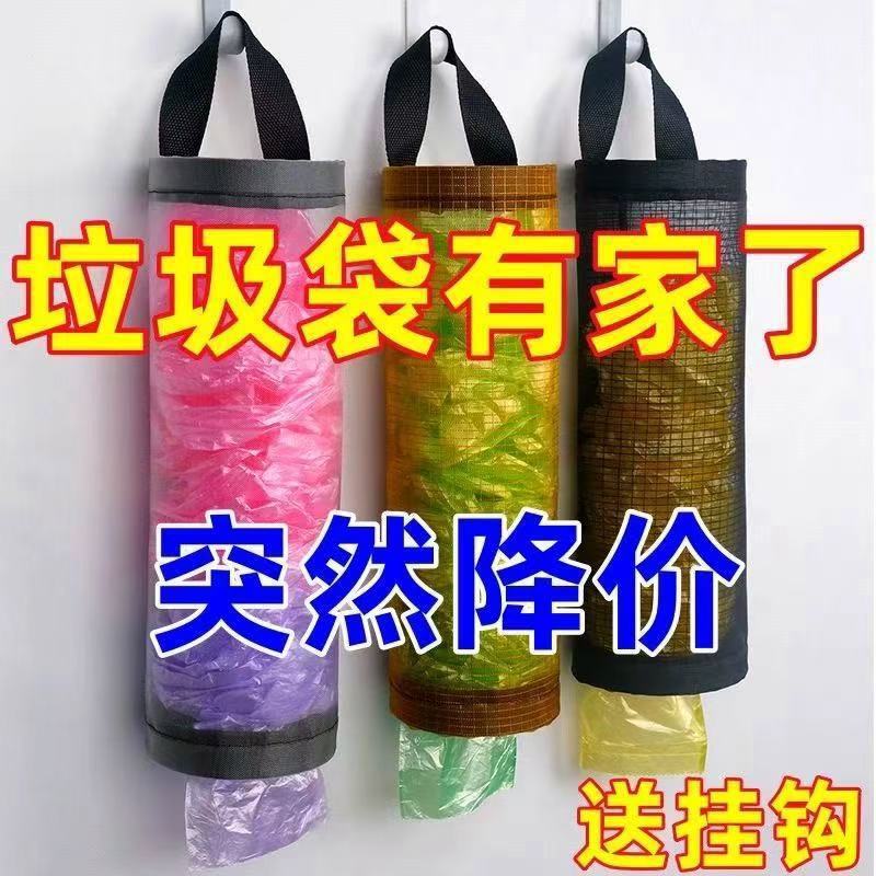 Kitchen Household Garbage Bag Storage Artifact Wall-Mounted Storage Bag Extraction Plastic Bag Hanging Bag Wall-Mounted Storage Bag