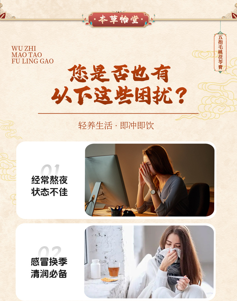 Steamed Dampness Clearing Herbal Paste with Wuzhimaotao Chixiaodou Fuling 220g Glass Jar specifications