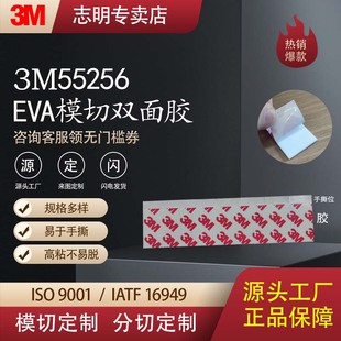 ����3M�p���z55236ģ���޼��_�|��˺λ�����Nճ��PP�z���z��ճ��