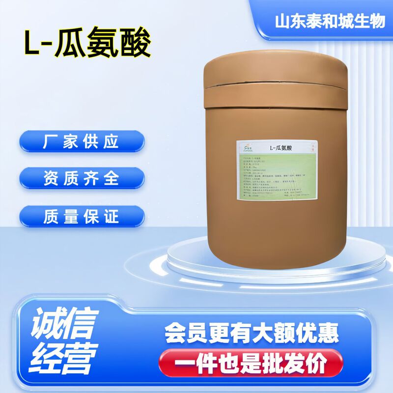L-Citrulline Fufeng Food-Grade Citrulline Nutritional Supplement Amino Acid Welcome to Order