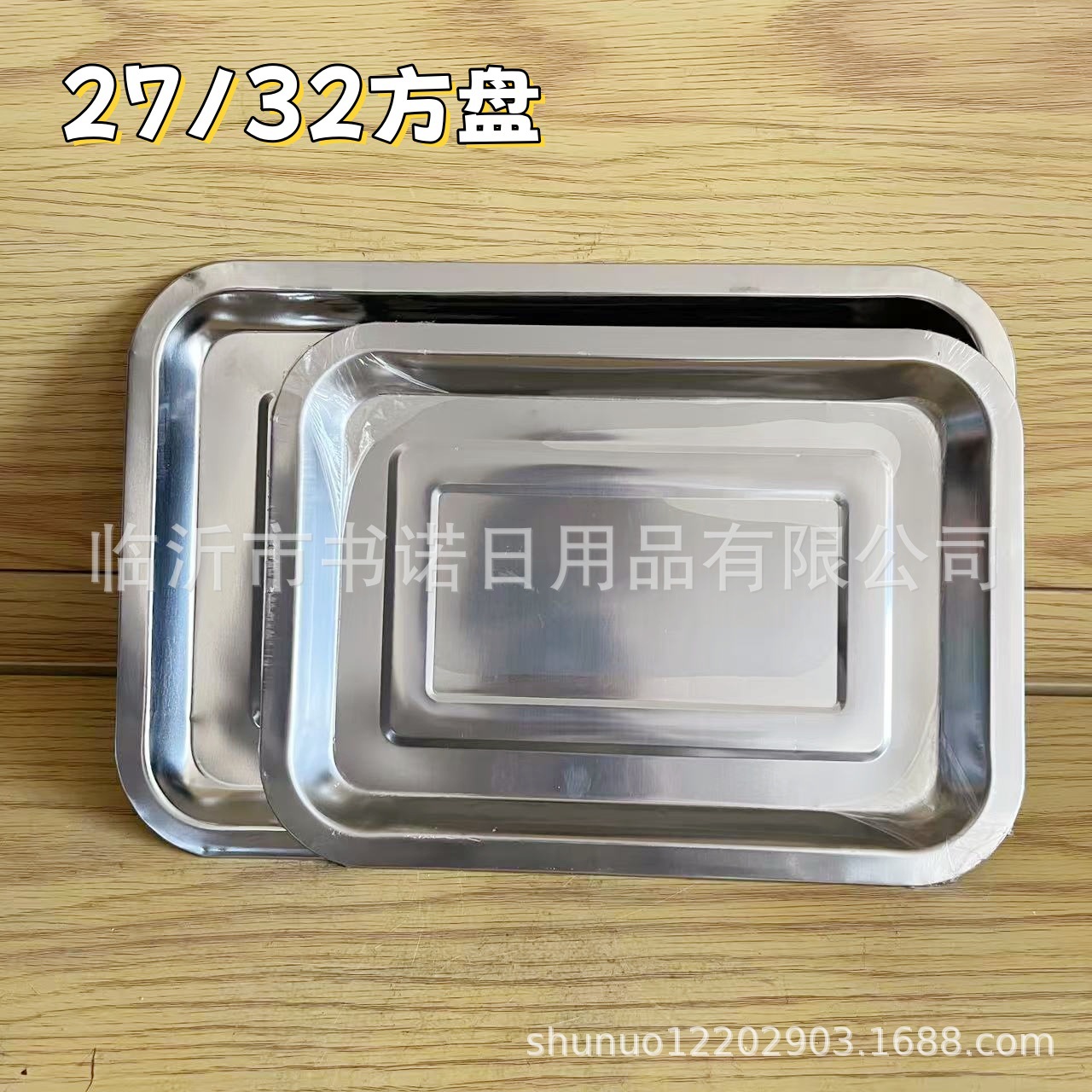 Multi-specification 03 thin square plate, barbecue plate, square plate, vegetable plate, dinner plate, rice plate, iron plate, rectangular plate