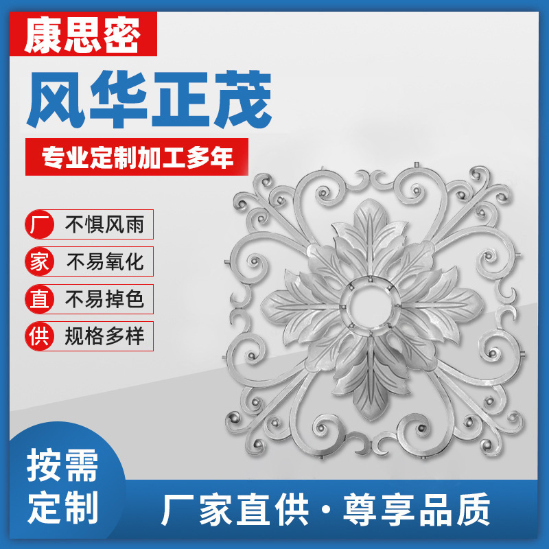 源头厂家直供批发铝材  风华正茂铝艺花 围栏铁艺大门专