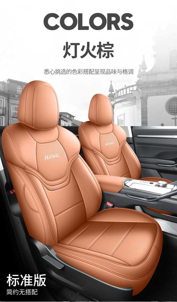 2021-2026 Haval H6 Third Generation Special Seat Covers, Full Coverage for Front and Rear Rows, All-Season Leather Seat Covers
