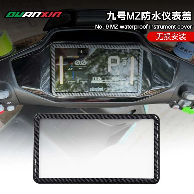 Подходит для модификации электромобиля № 9 MZ, аксессуары, крышка прибора, водонепроницаемая крышка из углеродного волокна, защита от царапин, защита прибора