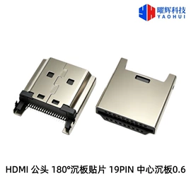 连接器;HDMI线;外壳