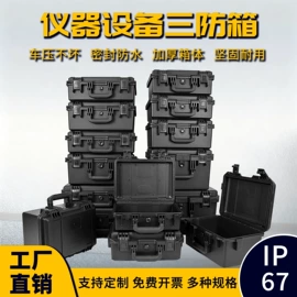 工具箱包;仪器箱;化妆箱