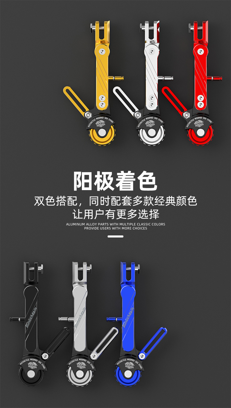 Electric vehicle adjustable single support calf side bracket electric motorcycle side support scooter battery car tripod universal