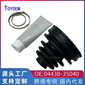 Cross-border wholesale is suitable for Toyota Prado VZJ95 3400 car ball cage dust cover 04438-35040