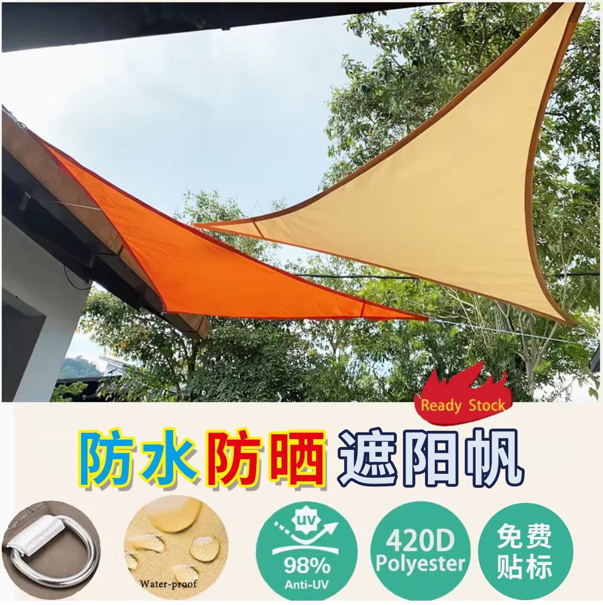 遮阳帆厂家 跨境HDPE三角四角遮阳棚户外沙滩休闲避暑防紫外线遮