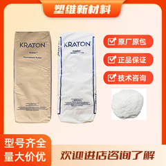 科腾g1701油相增稠剂 指甲油 化妆品配方 热熔高流动 挤出耐老化