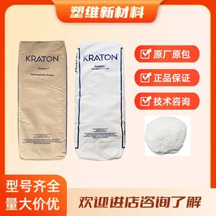 American Kraton Seps-G1702Hu Breathable Film Cushioning Pad with High Elasticity and Toughness