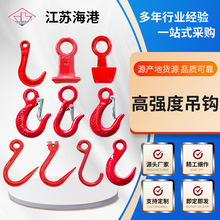 批发合金钢大眼货钩 起重链条吊钩 起重吊装用弹簧吊钩环眼钩