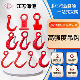 批发合金钢大眼货钩 起重链条吊钩 起重吊装用弹簧吊钩环眼钩
