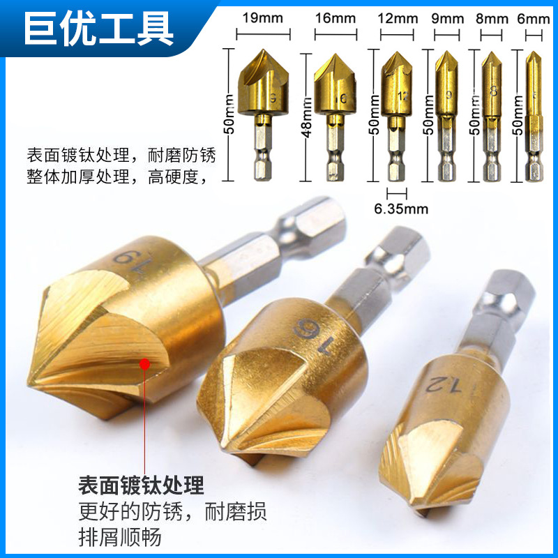 五刃倒角器6PC六角柄镀钛倒角刀 3PC扩孔钻82度12mm19mm 木工钻头
