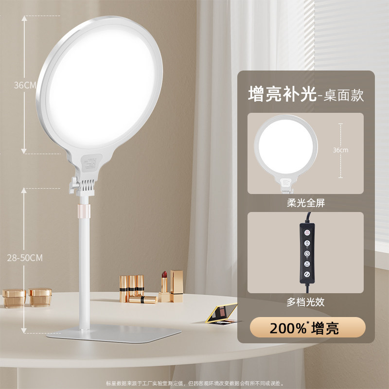 [36cm Brightened Beauty Lamp - Desktop Model] Soft and non-glaring