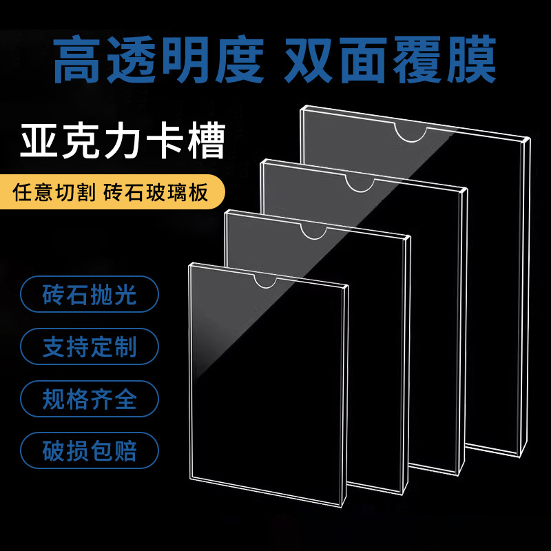 双层亚克力卡槽a4插槽照片标签插纸盒子展示亚克力板透明玻璃