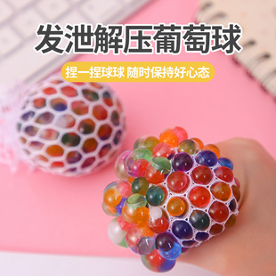Factory direct vent grape ball hand pinch squeeze vent grape creative decompression water ball pinch music Wholesale